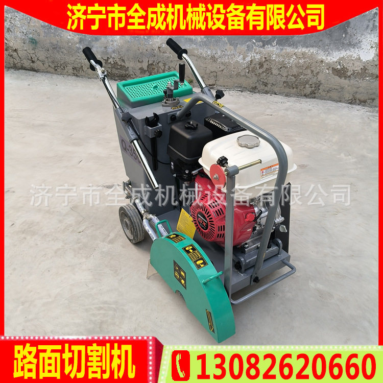 全成手推式马路切割机路面修整维护切缝机市政混凝土水泥路切割机