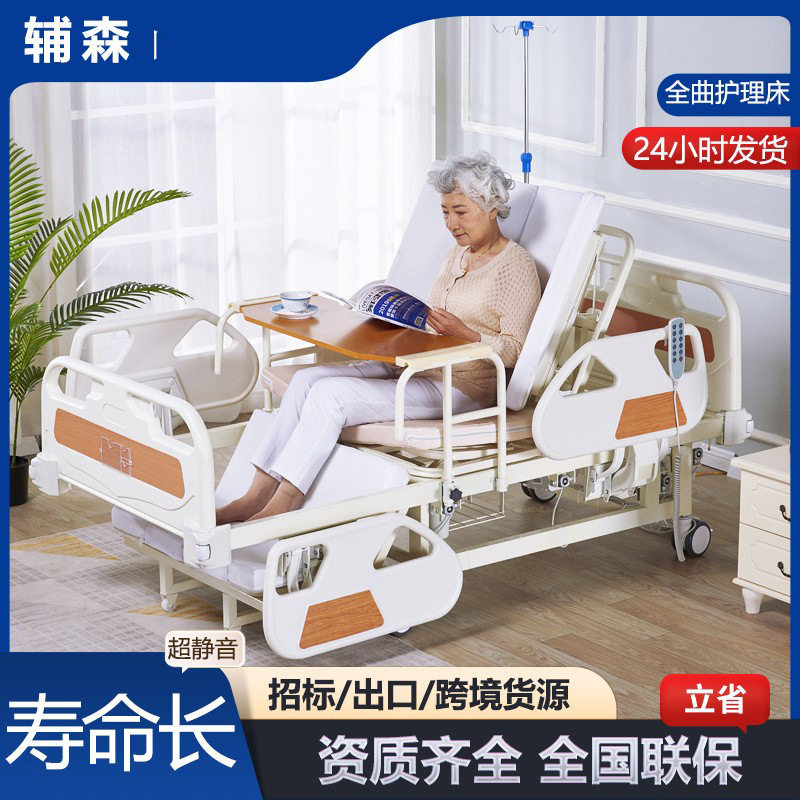 家用电动护理床瘫痪老人翻身带便孔护理床升降多功能全曲养老护床