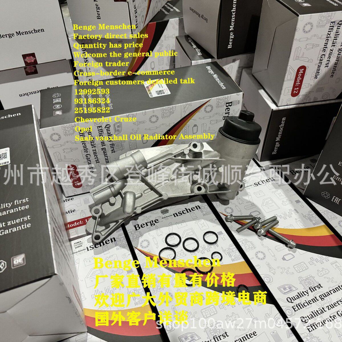 12992593Cruze93186324Opel25195822科鲁兹机油散热器OE25199751