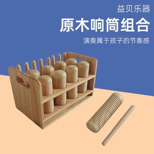 奥尔夫打击乐器原木响筒组合木质螺纹刮筒儿童音乐表演道具纱筒