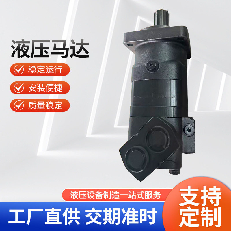 液压马达大扭矩模具液压油马达挖机液压系统配套马达批发