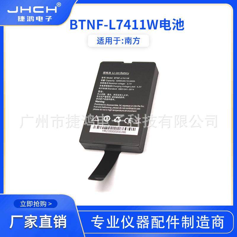 BTNF-L7411W电池适用于南方X3手簿北极星充电器CH-SA3011