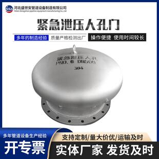 304不锈钢垂直吊盖人孔盖紧急泄压快开排污人孔门锅炉配件