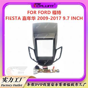 安卓导航面框百变套框架适用FORD福特FIESTA嘉年华中控面板改装