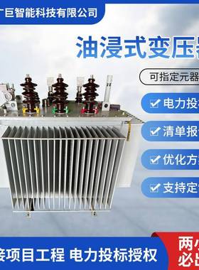 2500KVA-10/0.4供应三相油浸式电力变压器油变电力变压器