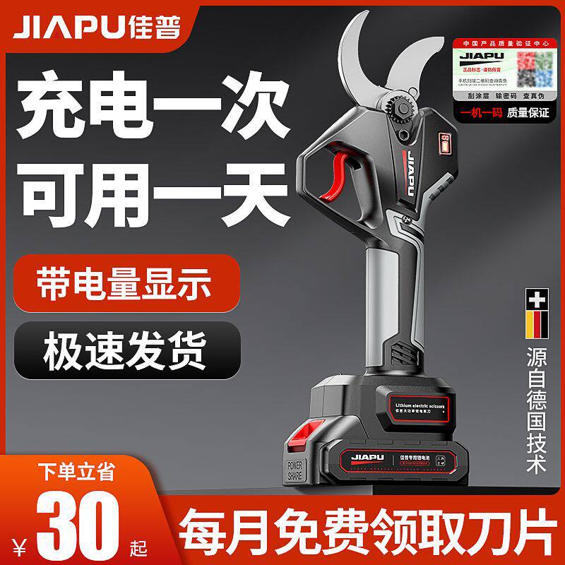 电动修枝剪刀果树剪充电式无线园艺园林粗枝剪刀树枝锂电剪刀图片