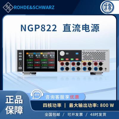 出售R&SNGP822电源罗德与施瓦茨NGP822直流电源原装