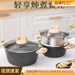 铝压铸一体麦饭石汤锅家用复底汤锅蒸煮锅炖锅煮粥煮面锅灶电通用