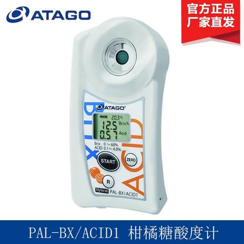 ATAGO爱拓PAL-BX|ACID1柑橘糖酸度计