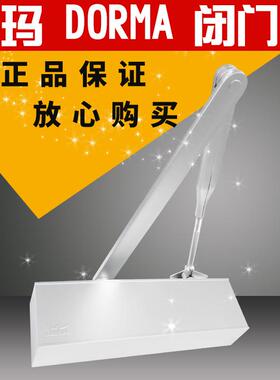 供应德国多玛TS72不定位闭门器DORMATS72EN2-4无级可调闭门器