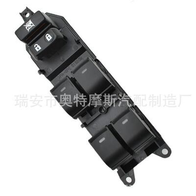 适用于丰田玻璃升降器开关车窗开关84040-331008404033100
