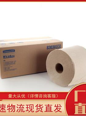 金佰利WYPALLL3083030工业擦拭纸卷纸吸水吸油大卷纸直销