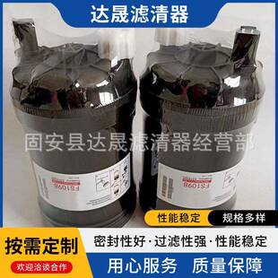 柴油滤清器5319680FS1098发动机组油水分离器滤芯