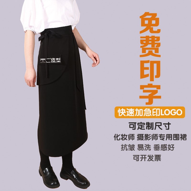 2024新款半身围裙美发助理造型师化妆影楼婚纱店工作服定制印LOGO