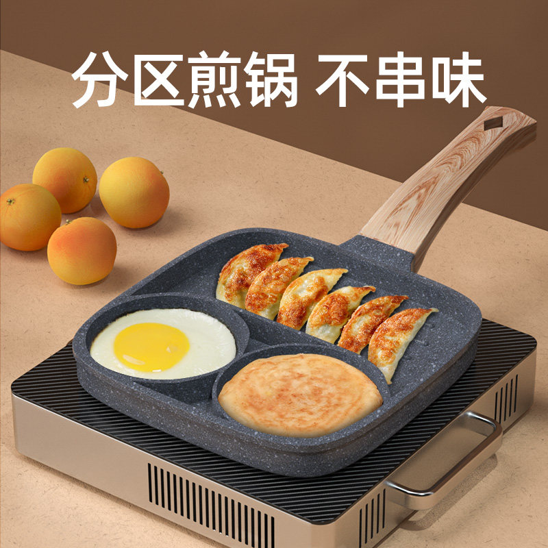 早餐锅煎蛋锅鸡蛋汉堡锅不粘家用煎蛋模具煎锅平底锅四孔煎蛋神器