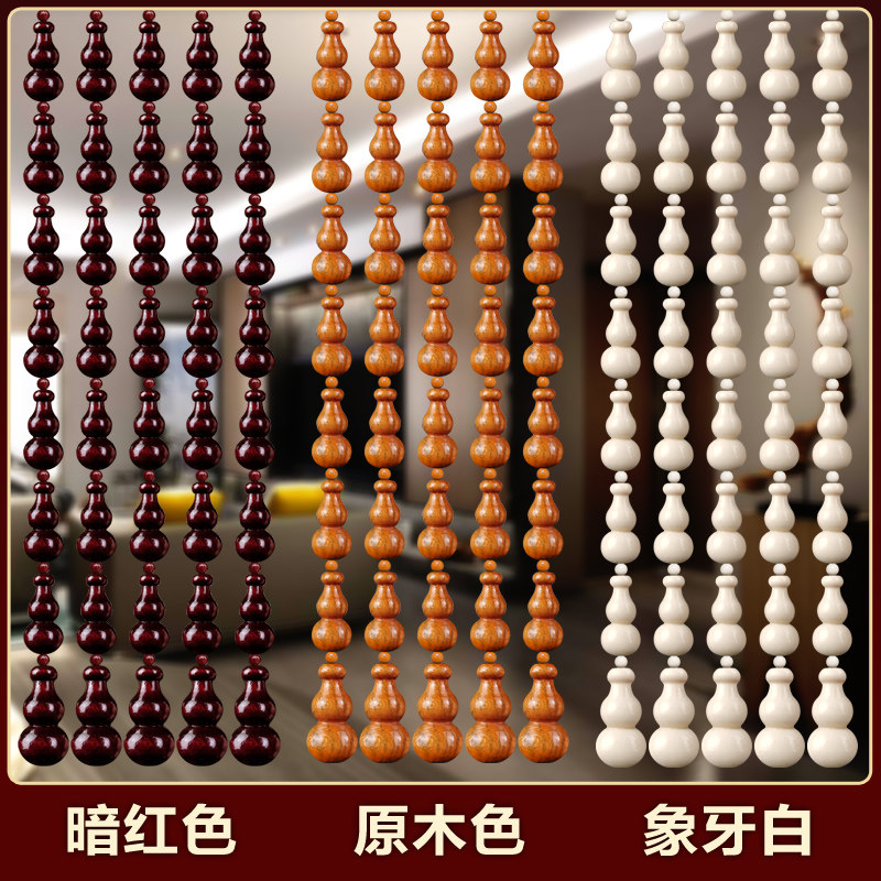 化解门对门遮挡隔断帘大门卫生间厨房卧室免打孔桃木葫芦门帘珠帘图片