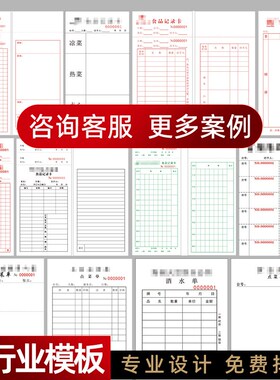 35K25页红色点心食品记录卡酒楼西餐厅棋牌室KTV点菜单消费卡定做