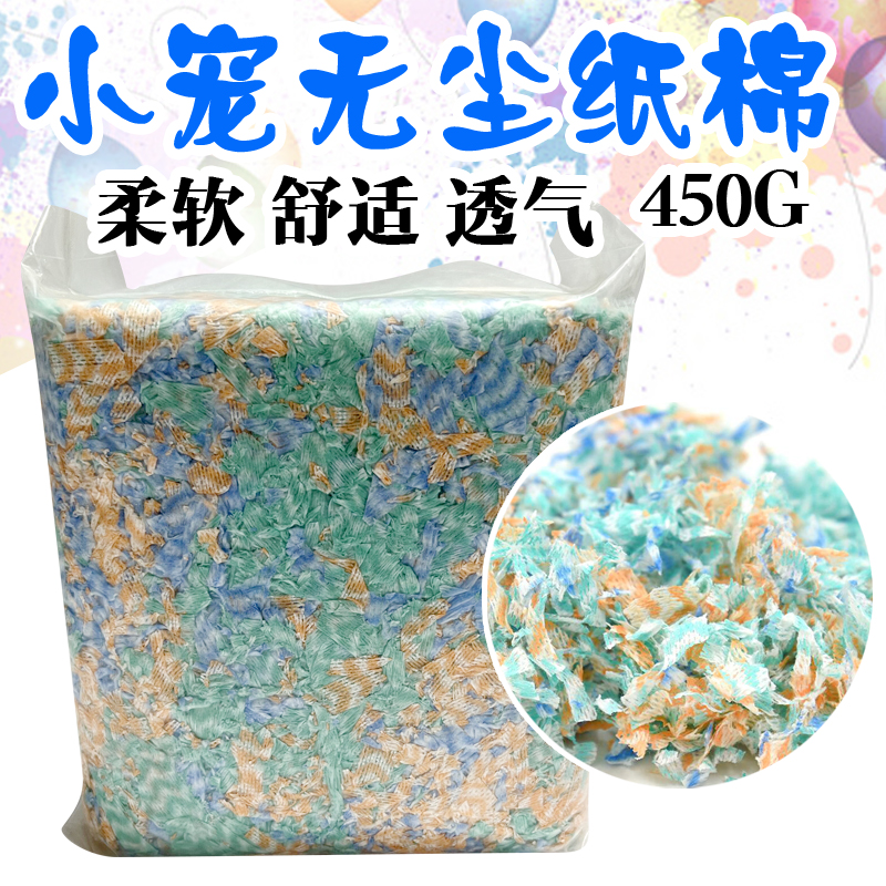 鹦鹉彩虹纸粒除臭垫料夏天降温造景用品金丝熊仓鼠鸟夏季纸棉木屑