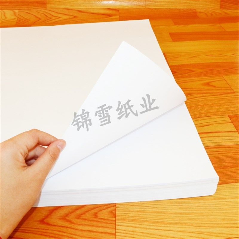 全开白图纸56780g大白纸 包装纸 草稿纸 思维导图 打草纸 绘画纸