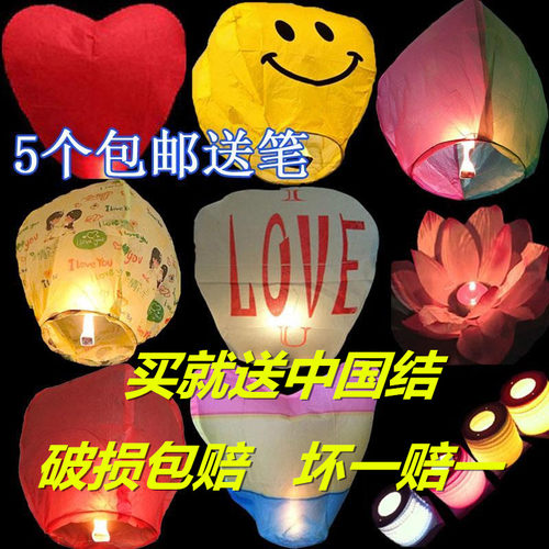 孔明灯大号许愿灯10个50个一包阻燃纸创意浪漫爱情安全型发包邮