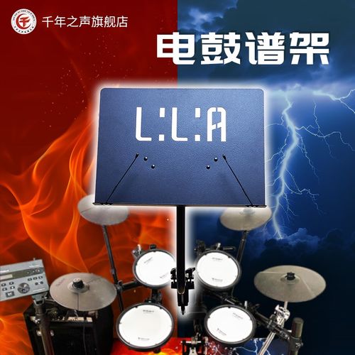 电子鼓架子鼓爵士鼓专用谱架大谱板悬空谱架节省空间全金属乐谱架
