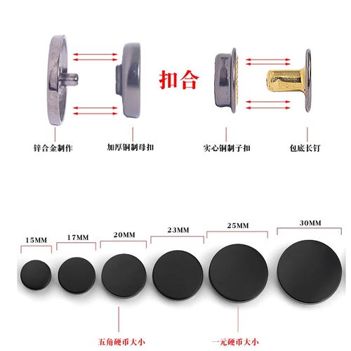 加厚免缝金属四合扣安装工具子母按扣钉扣婴儿衣服纽扣羽绒服暗扣