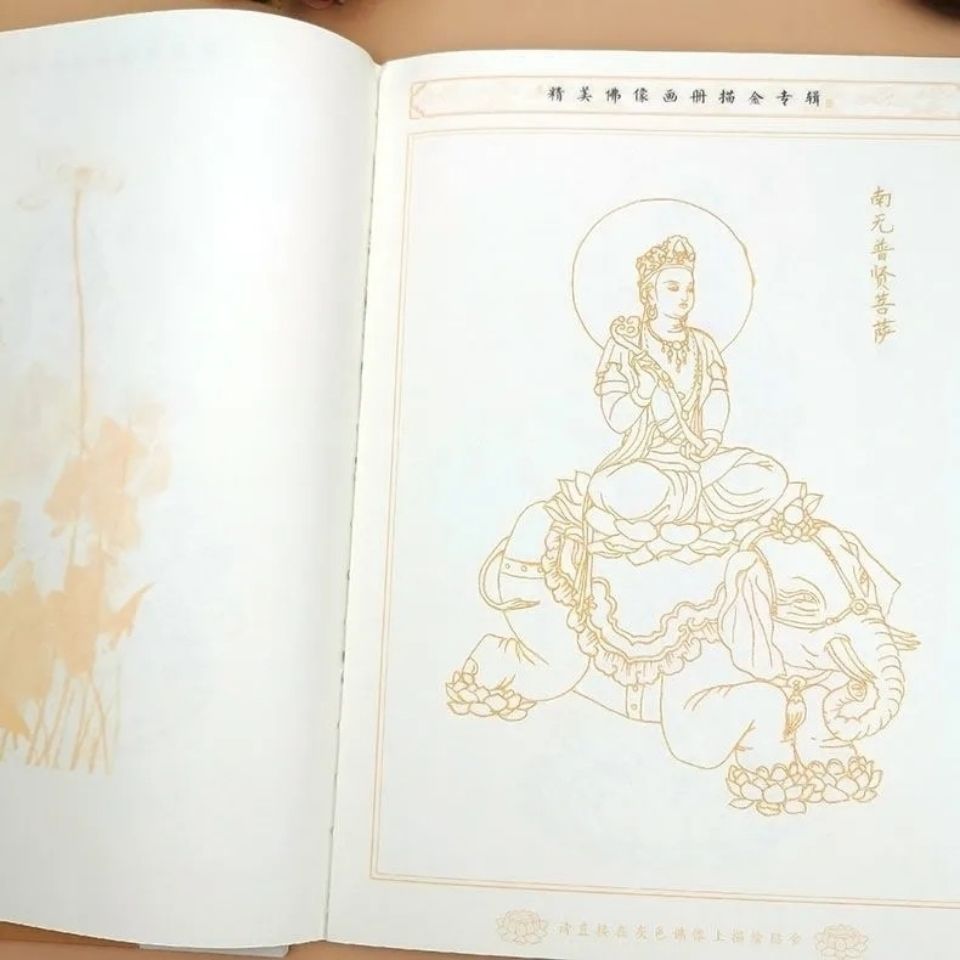 佛像临摹描金手绘本观世音阿弥陀佛地藏王菩萨画册