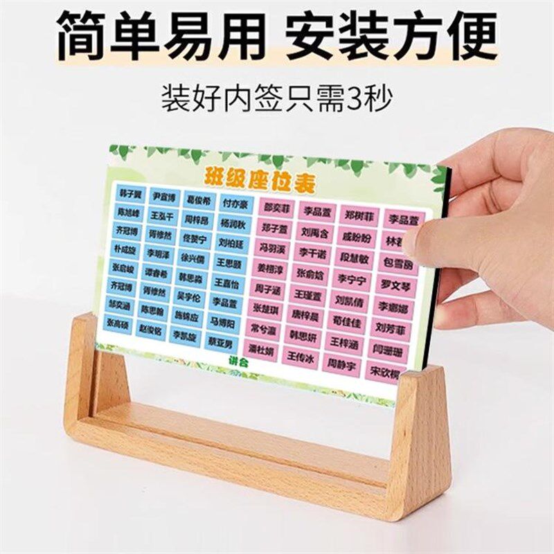 班级磁性座位表讲台学生磁吸座次表活动可移动姓名名字磁贴排位表