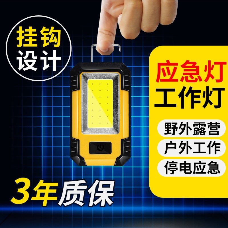 应急灯带磁铁led工作灯汽修维修灯手电筒强光超亮充电检修强磁灯
