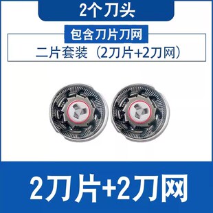 适用博锐剃须刀太空小陨石刮胡刀P001刀头刀片机头胡须刀充电器线