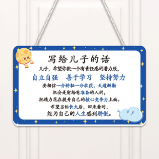 激励孩子学习励志标语挂牌创意摆件女儿儿子定制努力读书挂件