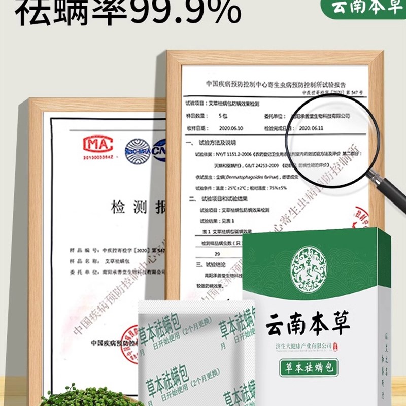 祛螨包床上衣柜枕头用除螨包驱去除螨虫神器防螨用品家用宿舍学生