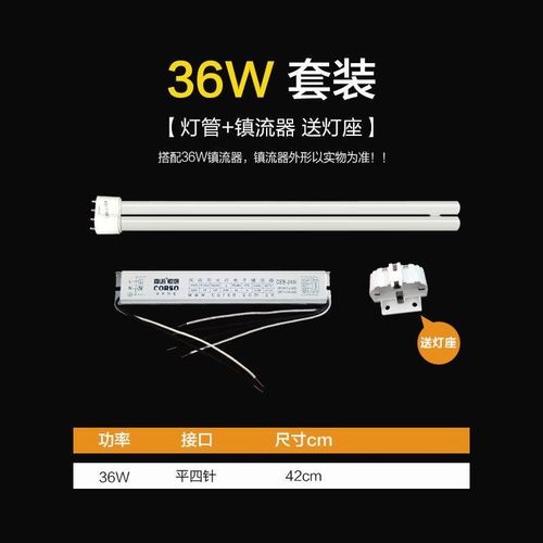 h型灯管节能灯 三基色H管荧光灯36w平四针长条吸顶灯18w24w40w55w