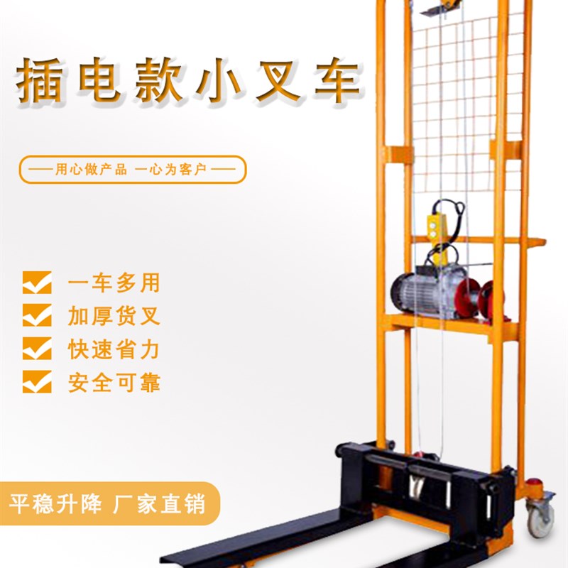 220v电动升降搬运车便捷式小型家用叉车堆高车微型手推装卸升高车