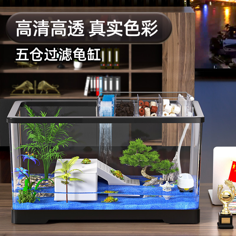 乌龟饲养缸家用客厅晒台爬台造景过滤压克力混合养鱼缸生态龟箱屋