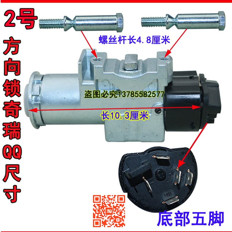 四轮车配件电动汽车电门锁四轮轿车电源开关方向盘钥匙锁 钥匙门