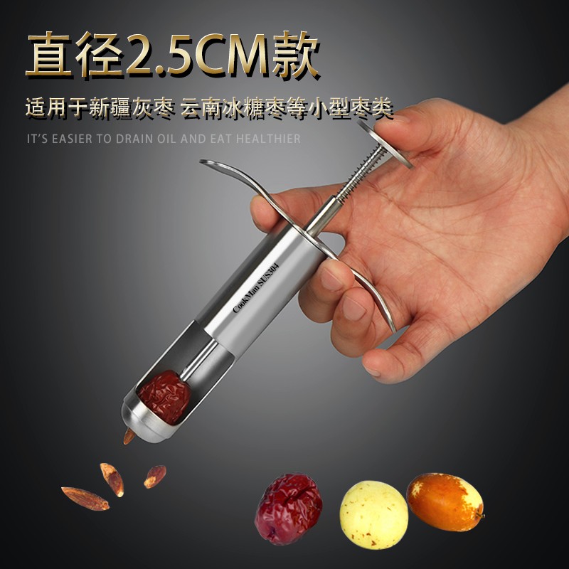 304不锈钢红枣去核器取心器工具家用樱桃山楂枣子大枣去枣核神器