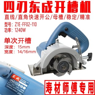 木工四刃开槽机大功率切割机云石机改装棺木寿材刨公母榫合缝专用