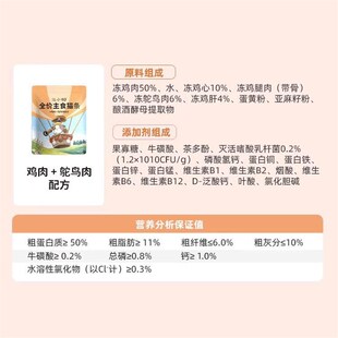 江小傲主食猫条全价湿粮猫罐头零食16支装成幼猫主食猫条实体店