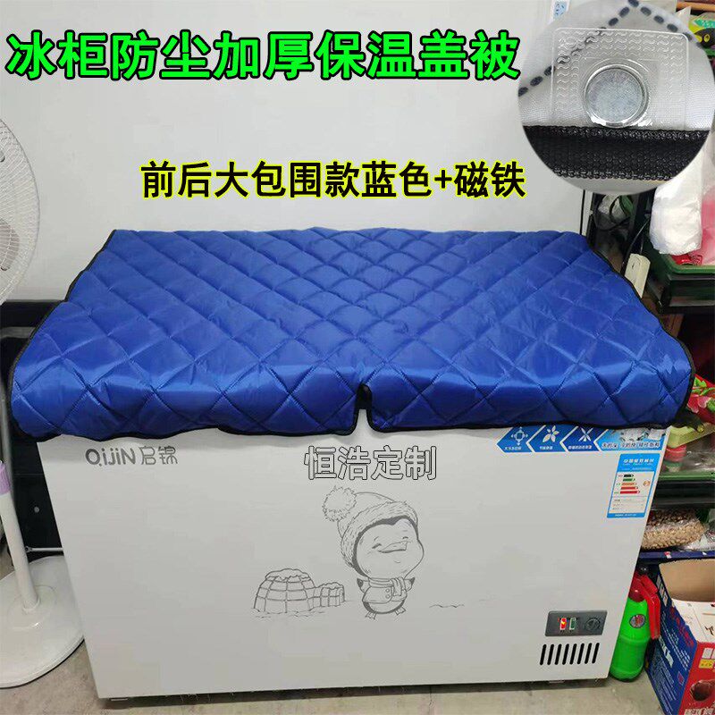 加厚雪糕冰柜被子展示柜盖巾盖布隔热防水省电遮阳冷柜保温盖被