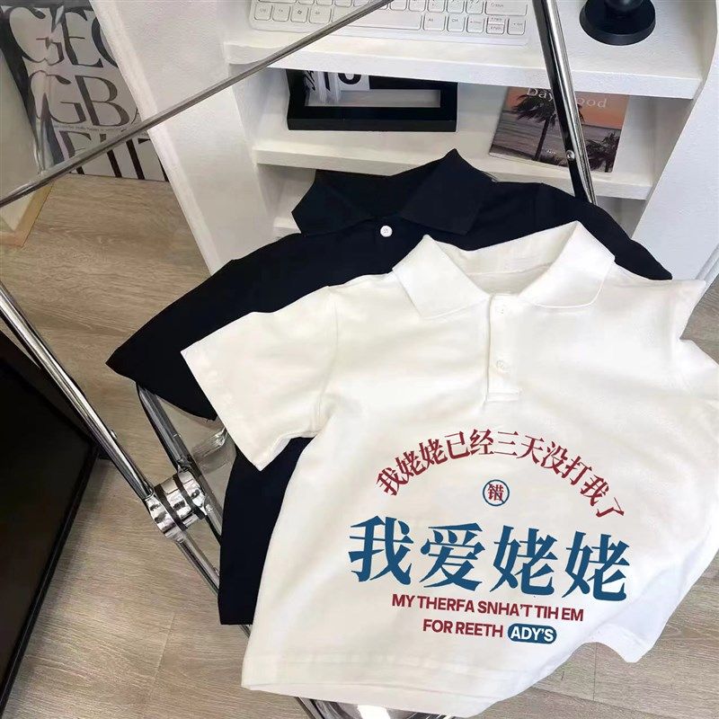 姑姑迟早是个富婆~儿童纯棉短袖T恤Polo衫男女童夏装新款宝宝上衣,童装/婴儿装/亲子装,T恤,淘宝优惠券,粉丝福利购,淘宝优惠卷