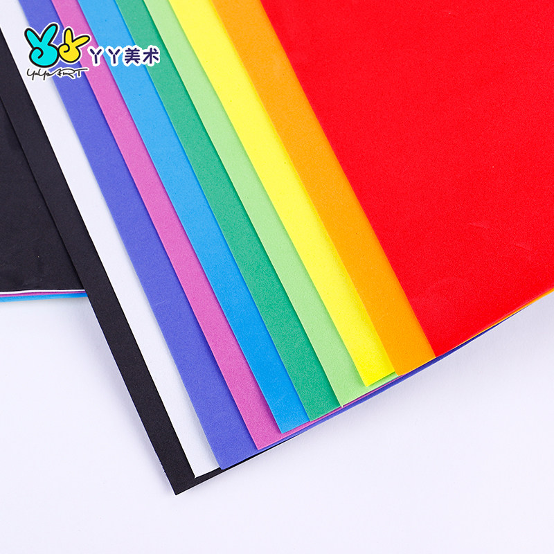 大张彩色海绵纸手工纸diy 幼儿园玫瑰花儿童制作材料泡沫纸包邮