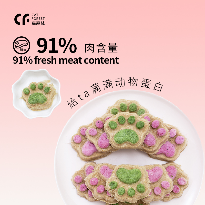 猫森林冻干生骨肉饼猫咪零食猫薄荷成幼猫零食营养搭配主食猫粮