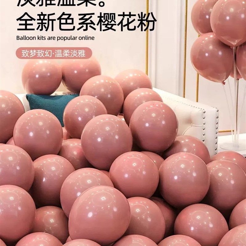 网红装饰粉色气球结婚复古粉创意婚庆场景布置女方婚礼浪漫婚房,节庆用品/礼品,气球,淘宝优惠券,粉丝福利购,淘宝优惠卷