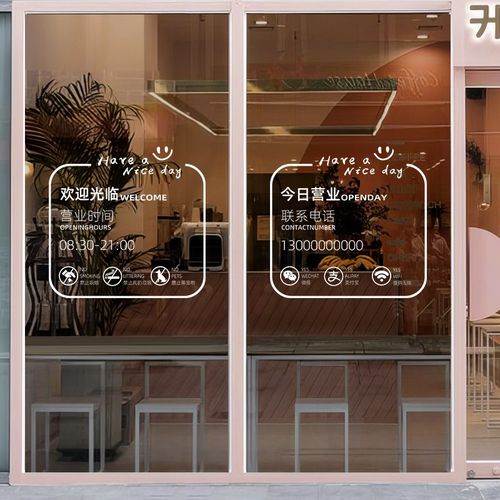 欢迎光临静电贴纸联系电话号码广告贴画橱窗玻璃门布置二维码贴纸