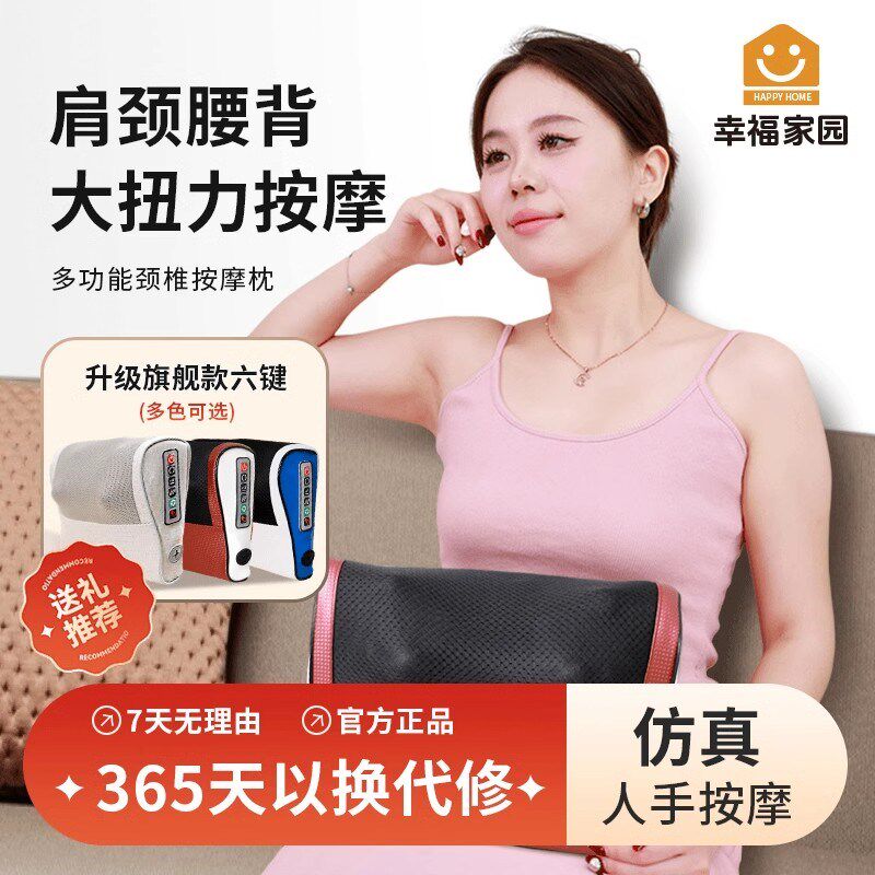 颈椎按摩器电动按摩枕背部腰部颈肩脖子揉捏车载枕头神器家用靠垫,个人护理/保健/按摩器材,颈椎按摩器/枕,淘宝优惠券,粉丝福利购,淘宝优惠卷
