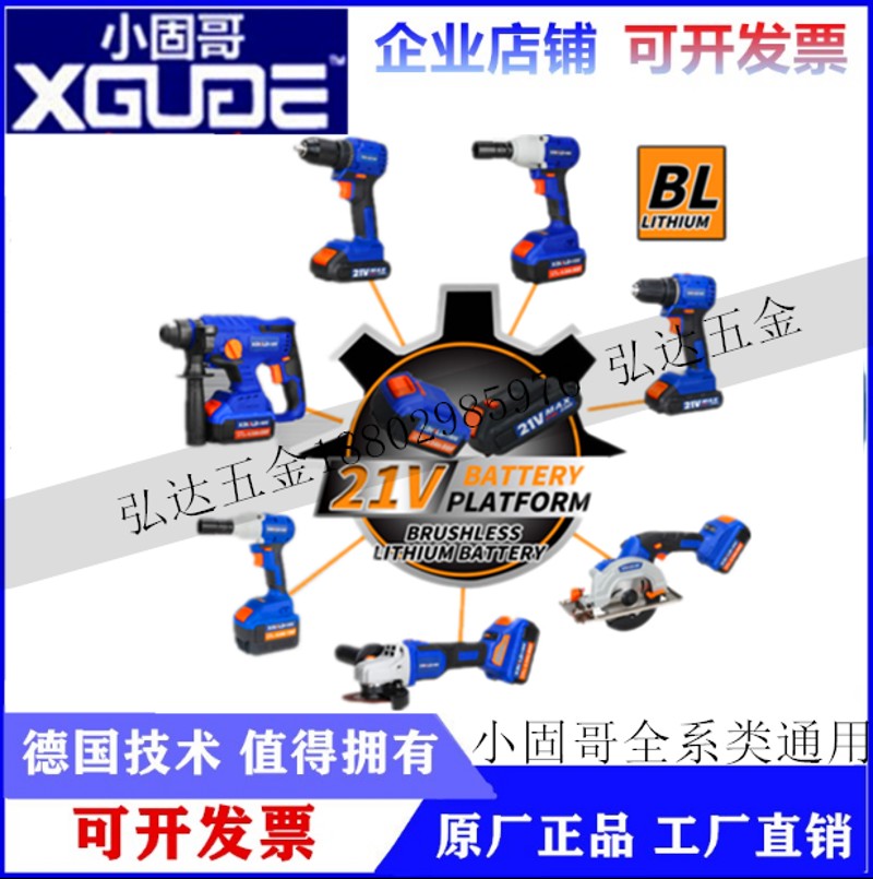 小固哥工具配件1402锂电扳手充电器1322手电钻1202锂电锤电池1602