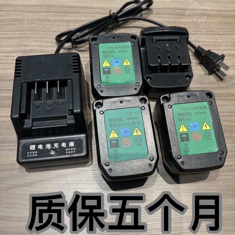 通用胶枪南山尚威妙有腾亚铭盾共协锂电池瓦斯枪7.2V电池充电器