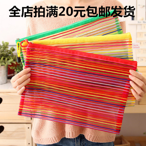 彩虹尼龙拉链袋 A4A5A6B4B5B6资料袋 多尺寸6个装 DFE文件收纳袋