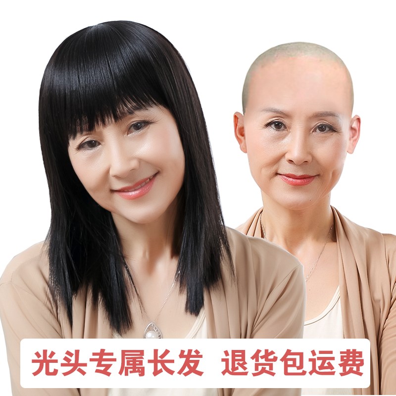 中老年妈妈假发女长发长直发自然显气质50岁光头全头套真人发可扎